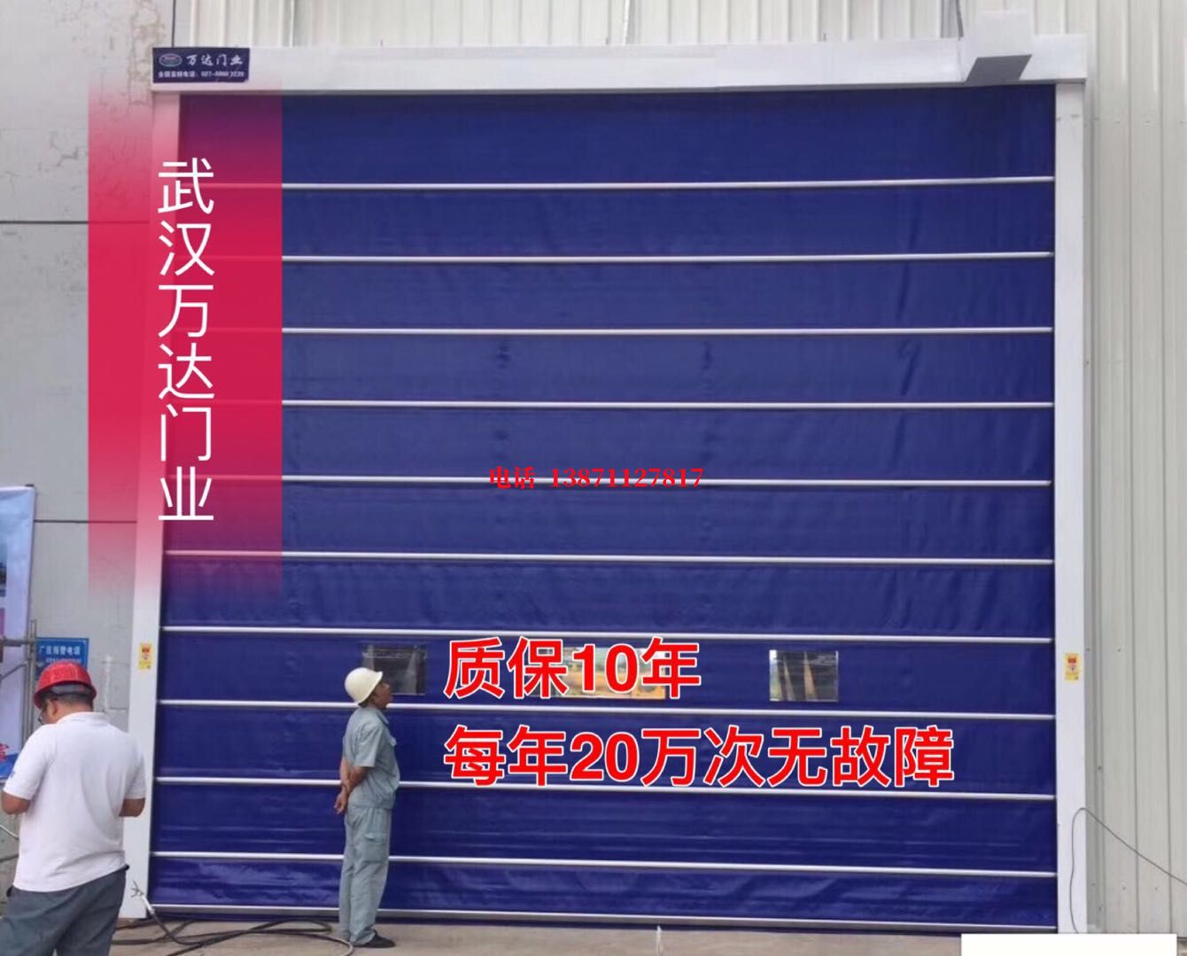 七星关厂房防尘门【背带式堆积门】